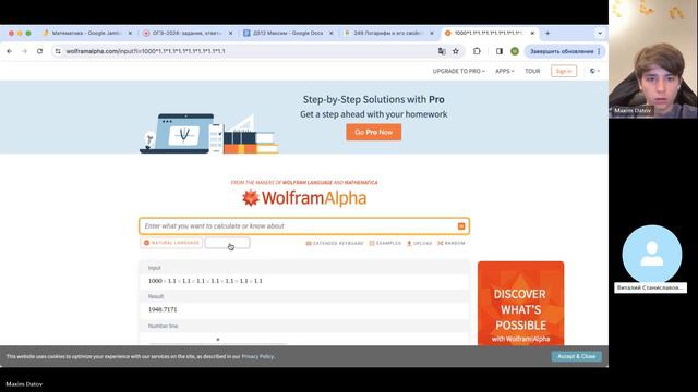 Определение логарифма и зачем он нужен Д512
