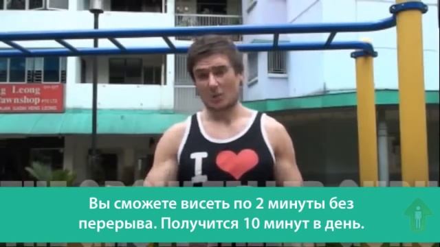 Как увеличить свой рост!Плюс ежедневные упражнения на турнике смотреть онлайн
