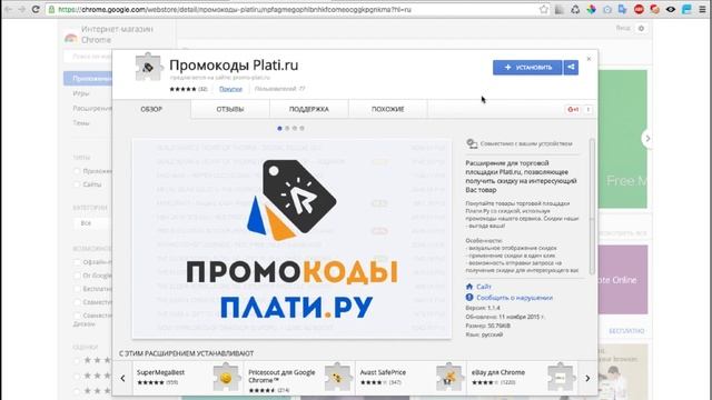 Как покупать товары дешевле на Plati.ru? смотреть онлайн