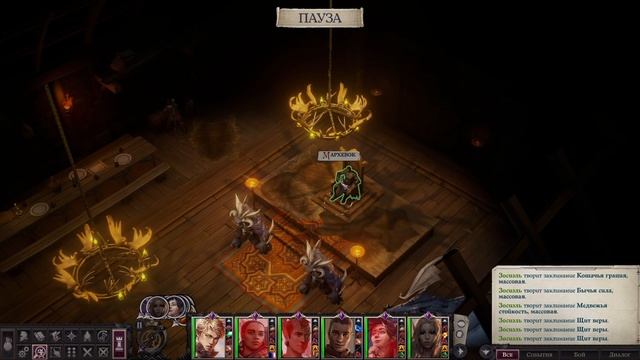 Pathfinder: Wrath of the Righteous. ч67. В поселении Зимнего Солнца. Клык Злобы смотреть онлайн