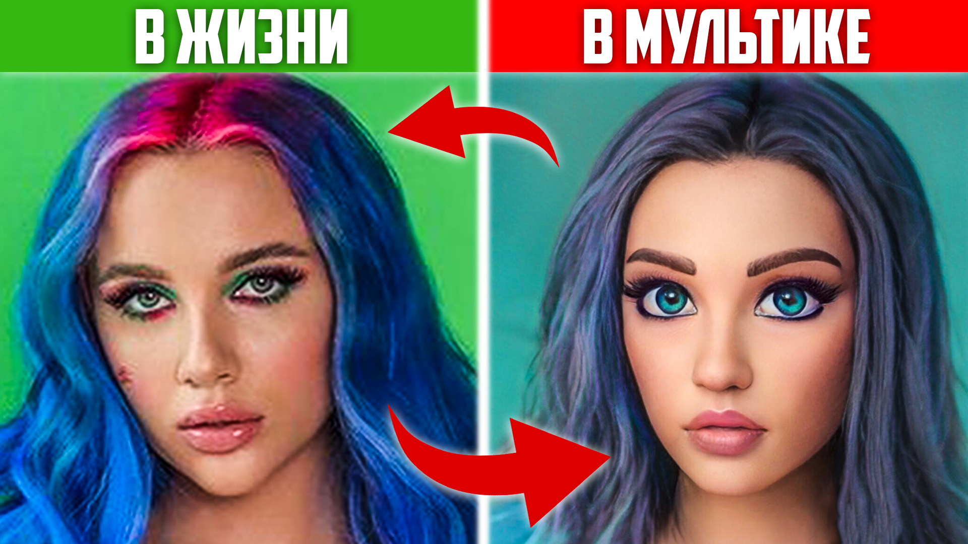 Угадай тиктокера в мультяшном образе за 10 секунд! смотреть онлайн