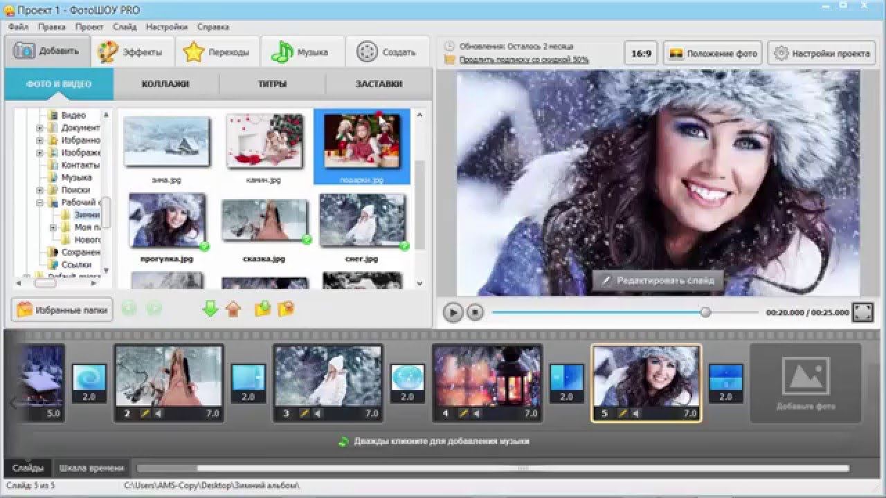 Как сделать эффект снега на фотографии смотреть онлайн