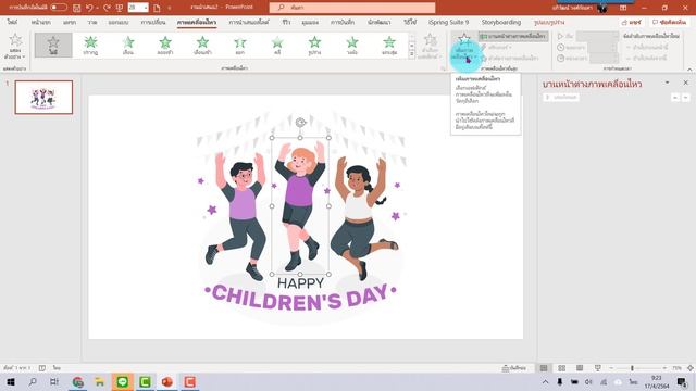 การสร้างเอนิเมชั่นใน PowerPoint ด้วยไฟล์แบบ SVG смотреть онлайн