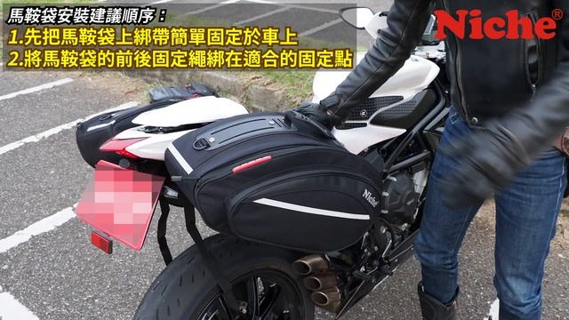 NICHE - How To Install Saddlebags on Your Bike смотреть онлайн