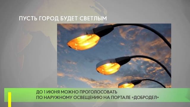 Пусть город будет светлым смотреть онлайн