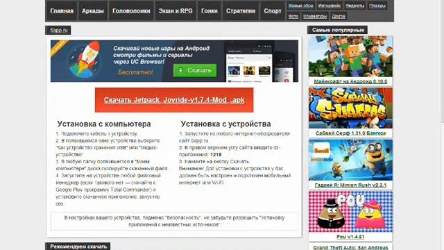 как загрузить игру через комп на телефон смотреть онлайн