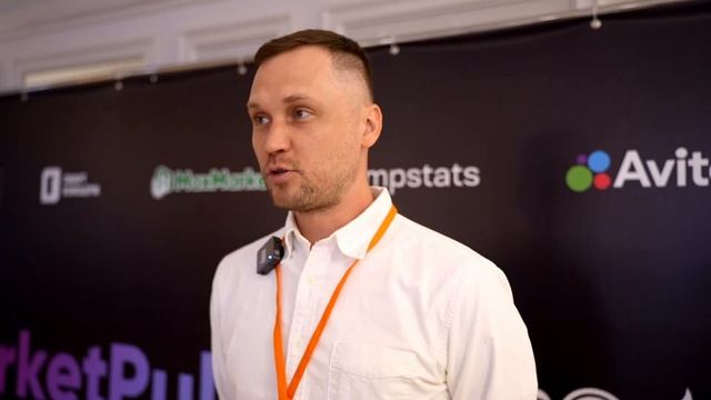 Отзывы 2-я форум выставка МаркетПульс. Екатеринбург 25 августа 2023 смотреть онлайн