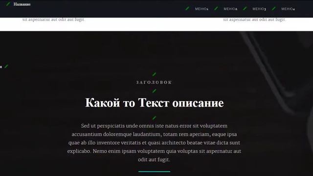 Урок 3 Редактор шаблона сайта смотреть онлайн