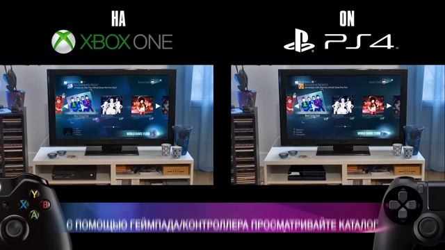 JUST DANCE - ТАНЦУЙТЕ СО СМАРТФОНОМ! (Xbox One/PS4) [RU] смотреть онлайн