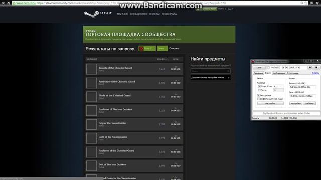 Как обмануть на вещи в Дота 2 или что делать если смотреть онлайн