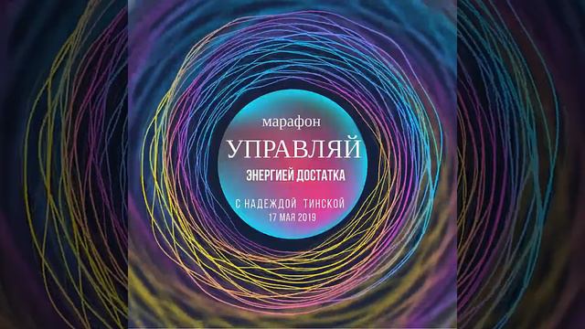 Что такое русские руны понятным языком? Приходи на бесплатный марафон! смотреть онлайн