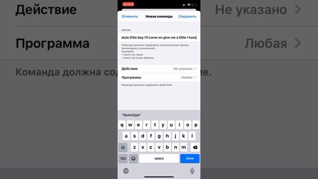 Как сделать управление голосом на айфоне