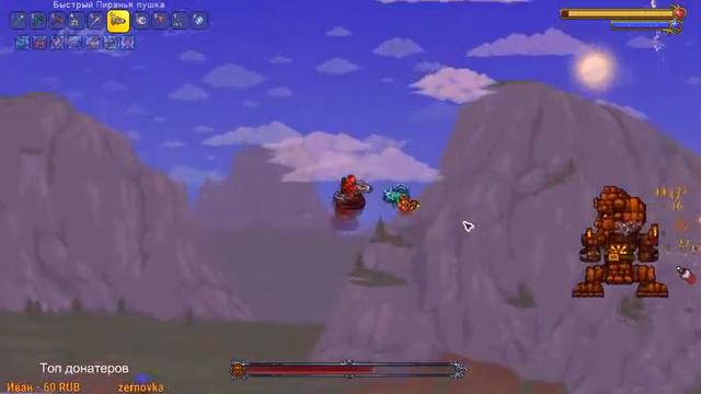 Прохождение Terraria в Master моде! Прохождение Нашествий#3 смотреть онлайн