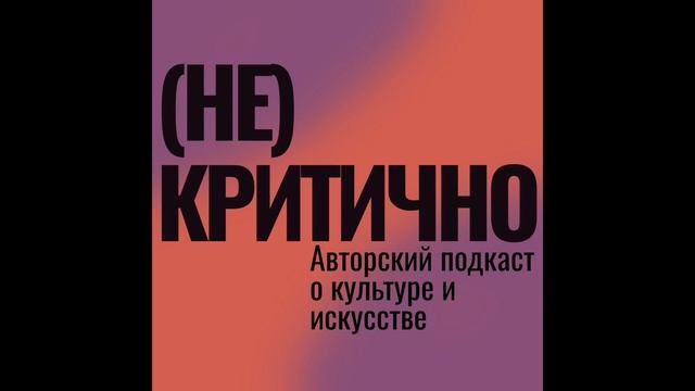 Может ли ИИ создавать искусство? смотреть онлайн