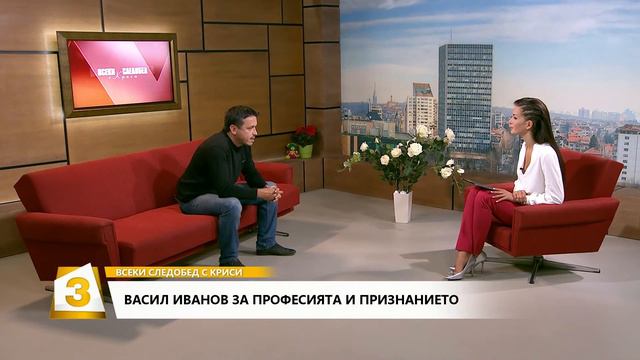 "Всеки следобед с Криси" 12.09.2017, Васил Иванов за журналистиката и личния живот смотреть онлайн