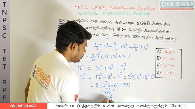 TNPSC GROUP 2 APTITUDE PREPARATION - PREVIOUS YEARS APTITUDE & REASONING QUESTIONS SOLVED - PART 7 смотреть онлайн