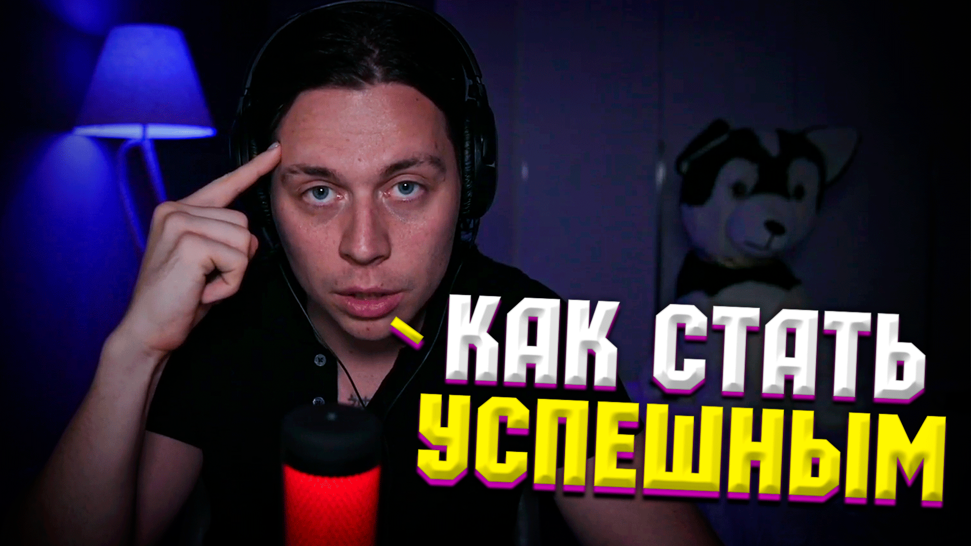 ФРАМЕ ТАМЕР ПРО ТО КАК СТАТЬ УСПЕШНЫМ | Frametamer666