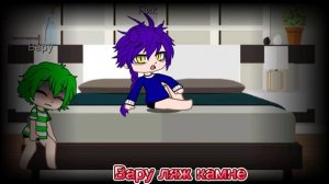 Когда Вару болеет