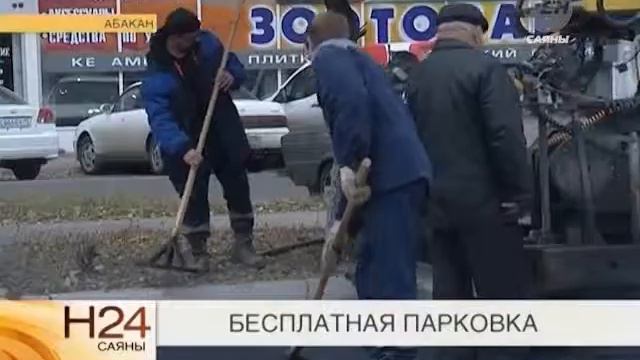 13 10 2014 Бесплатная парковка смотреть онлайн