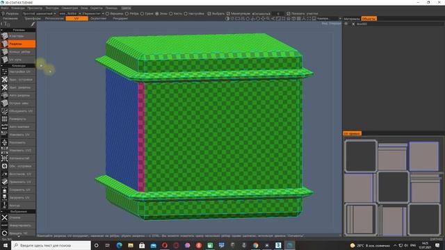 Экспорт моделей из 3DS-Max в 3D-Coat смотреть онлайн