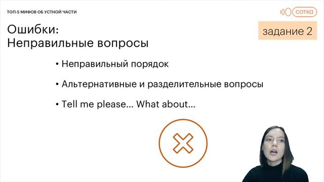 ТОП-5 мифов об устной части | ЕГЭ АНГЛИЙСКИЙ ЯЗЫК 2022 | СОТКА смотреть онлайн