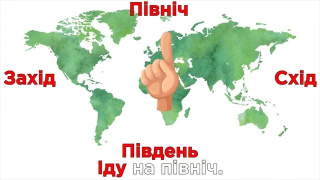 Пісня Сторони світу смотреть онлайн