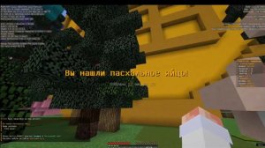 КАК НАЙТИ ВСЕ ПАСХАЛЬНЫЕ ПОДАРКИ НА СЕРВЕРЕ REALLYWORLD В МАЙНКРАФТ