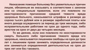 Порядок оказания помощи пострадавшим в ДТП.