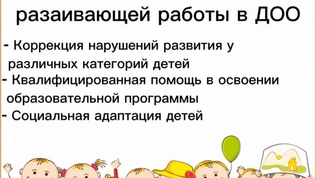 Поток веселья и радости 