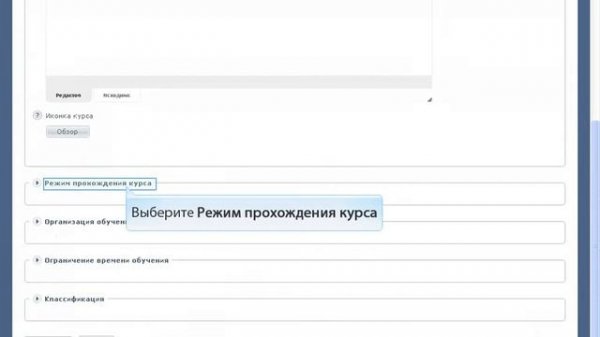 Создание учебного курса на портале eLearning Server 4G