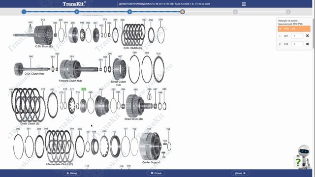 Дефектовочная ведомость смотреть онлайн