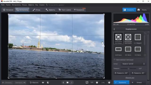 Как исправить заваленный горизонт без фотошопа [Новичкам, мануал 2020] смотреть онлайн
