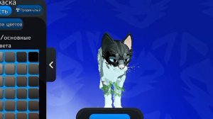 [💥] — КАК СДЕЛАТЬ КРАСИВЫЙ СКИН В КОТАХ ВОИТЕЛЯХ ?! —[💥]