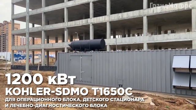 Гарантированное электроснабжение 6 МВт многопрофильной клинической больницы в Новой Москве смотреть онлайн
