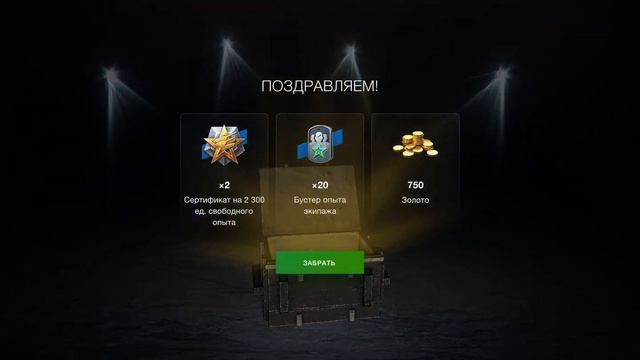 Открытие контейнеров Т22, Объект 260 и Объект 907 - 12 шт. | WoT Blitz смотреть онлайн
