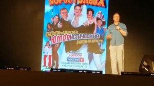 Концерт Наталья Коростелева и Юрий Хвостов г. Пугачев 2021 год.