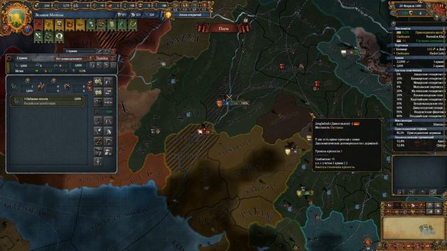 Eu4. Великие Моголы 1475 год