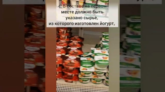Как выбрать йогурт в магазине смотреть онлайн
