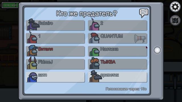 ВИТАЛЯ\\ПОКАЗАЛ КАК ПРАВИЛЬНО ИГРАТЬ ЗА ПРЕДАТЕЛЯ !!!!!!\\в among us смотреть онлайн