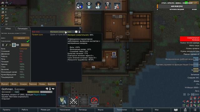 RimWorld Кооператив Стрим | Часть 2 | 15.12.2022 смотреть онлайн