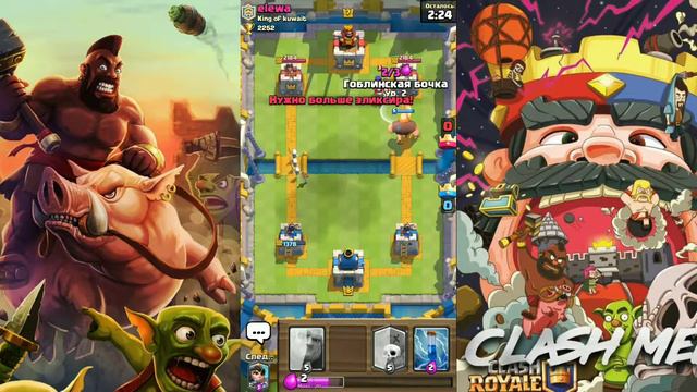 CLASH ROYALE | 2 ЛЕГИ С МАГИКА И КОРОЛЕВСКОГО смотреть онлайн