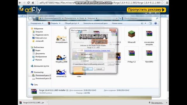 Где Скачать Minecraft Forge 1.6.4 смотреть онлайн