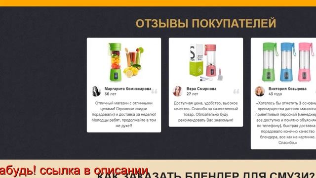 Портативный блендер для смузи купить Минск смотреть онлайн