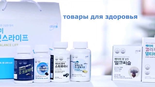 Chimita Atomy presentation смотреть онлайн