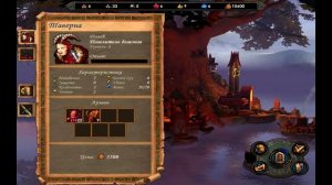 Герои Меча и Магии 5 - Прохождение - Поклоняющийся (Инферно) - Миссия 3: Завоевание ч.1