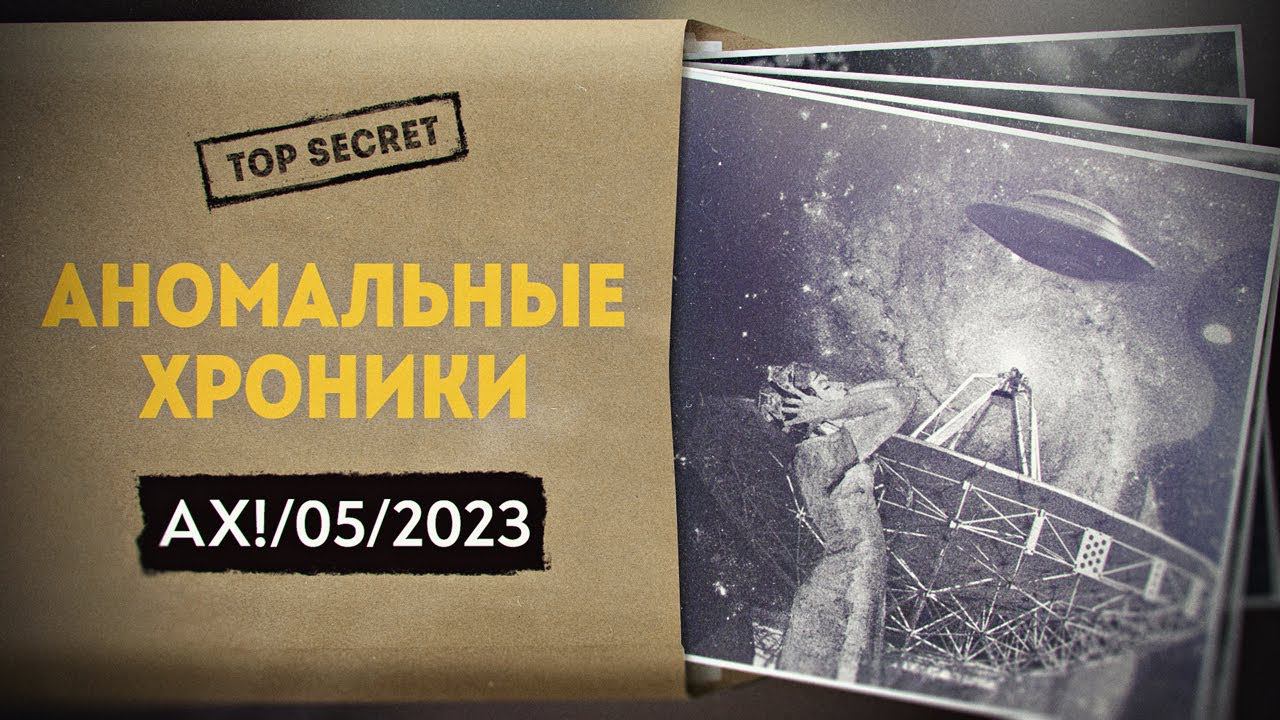 Проблемы поиска внеземного разума и НЛО смотреть онлайн
