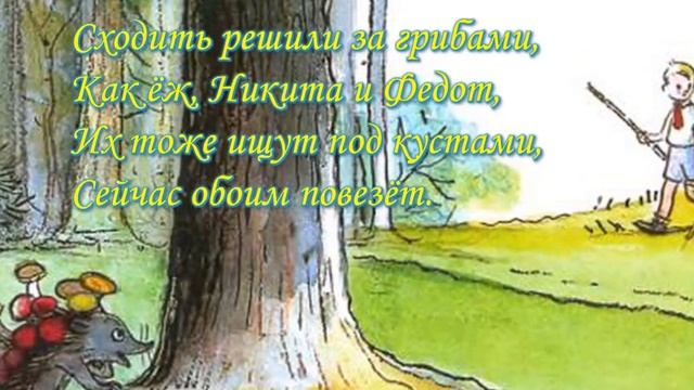 Gomer Edwin Evans Snowangel - Живые грибы - стихи Николая Ледакова смотреть онлайн
