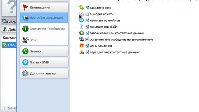 Skype p.2 - Настраиваем Скайп под себя и звоним смотреть онлайн
