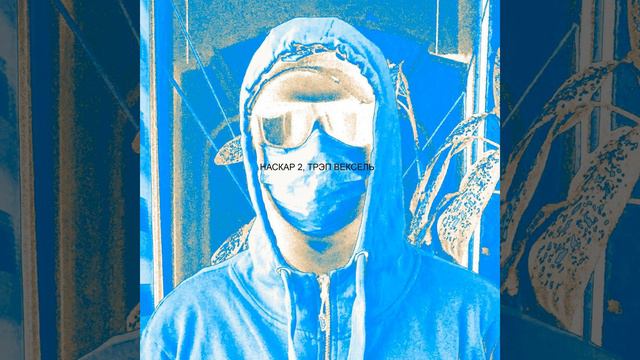 ДЕНЬГИ ТАЧКИ ТЁЛКИ смотреть онлайн