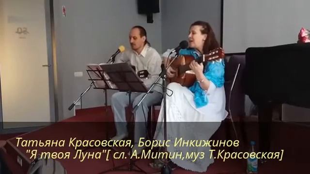 "Я твоя Луна" Татьяна Красовская ,Борис Инкижинов смотреть онлайн